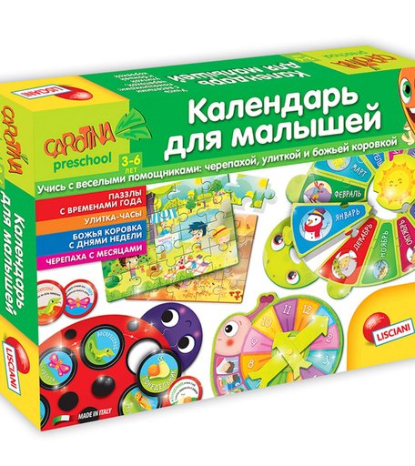 Календарь Lisciani