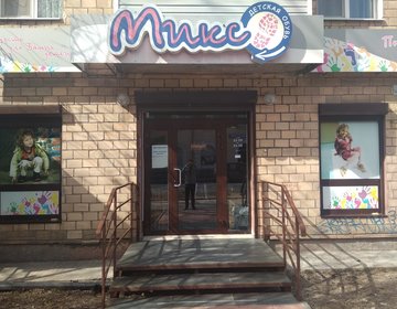 Детский магазин Микс в Петрозаводске