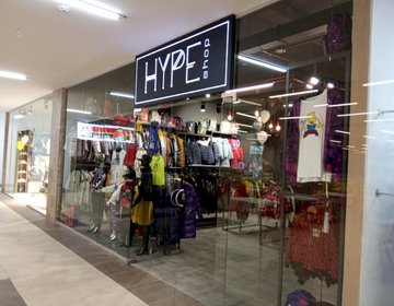 Детский магазин Hype shop в Перми Детский магазин Hype shop в Перми