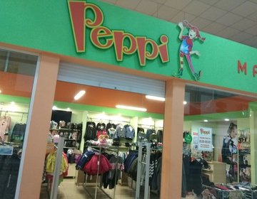 Детский магазин Peppi в Астрахани Детский магазин Peppi в Астрахани