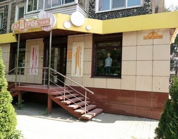 Детский магазин Гардеробчик в Калуге