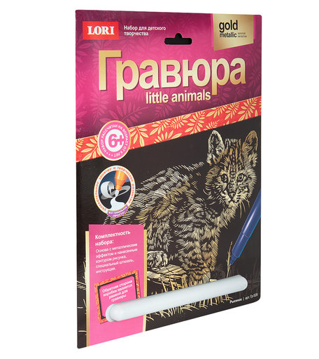 Гравюра Lori Little Animals с эффектом золотой металлик Рысенок
