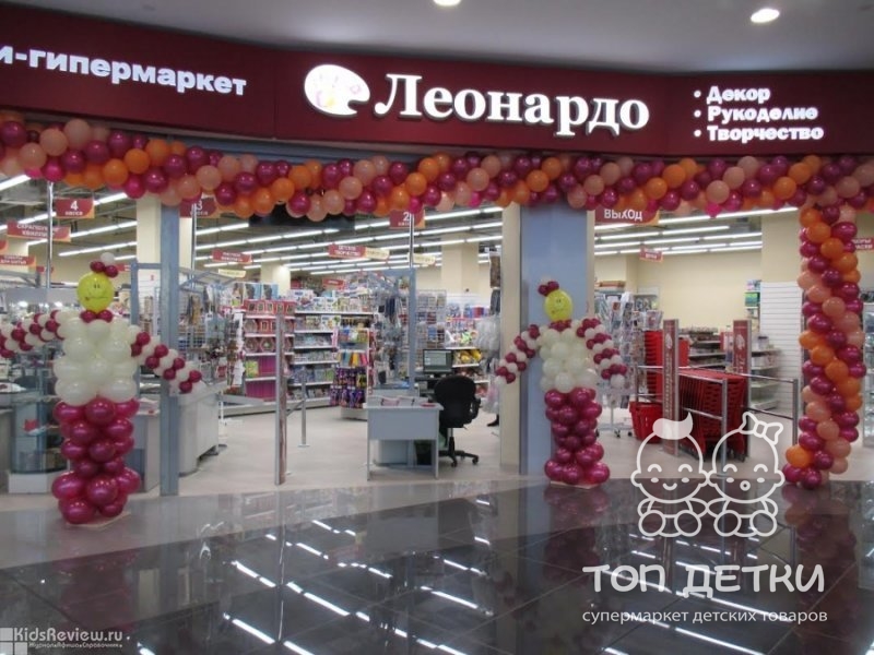 Леонардо Магазин Мастер Классы Леонардо Магазин Мастер Классы