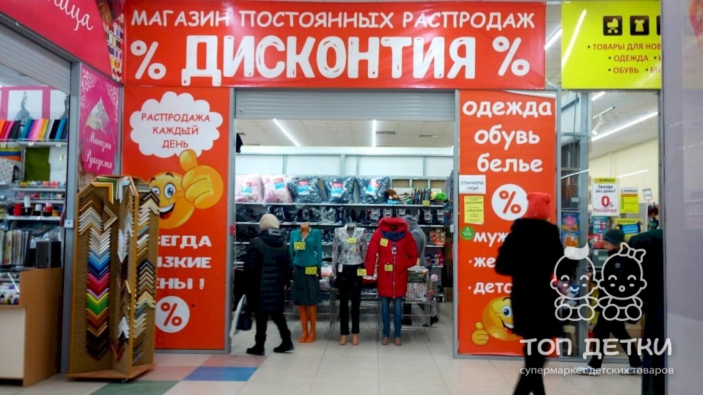 Кемерово Магазины Одежды Распродажи