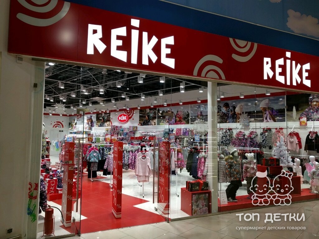 Reike Детская Одежда Интернет Магазин Спб