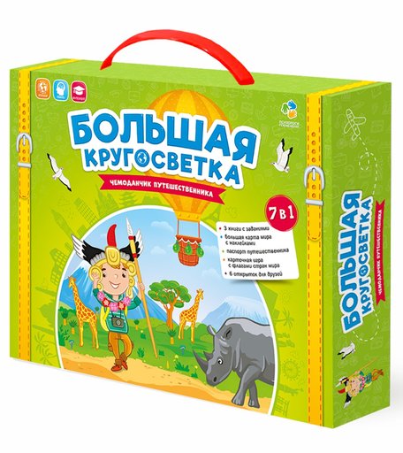 Подарок Геодом Большая кругосветка