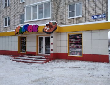Детский магазин Башмачок в Новомосковске