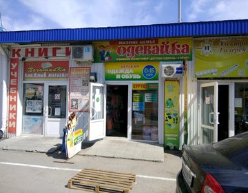 Детский магазин Одевайка в Саратове