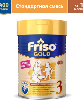 Молочная смесь Friso Gold LockNutri, 400 г с 12 месяцев