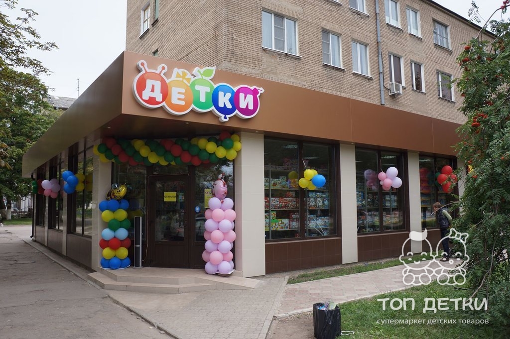 Детские Магазины Санкт Петербург Каталог Товаров