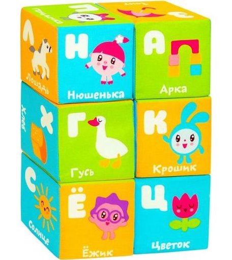 Кубики Мякиши Малышарики Азбука