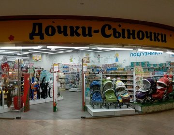Детские Магазины В Орле