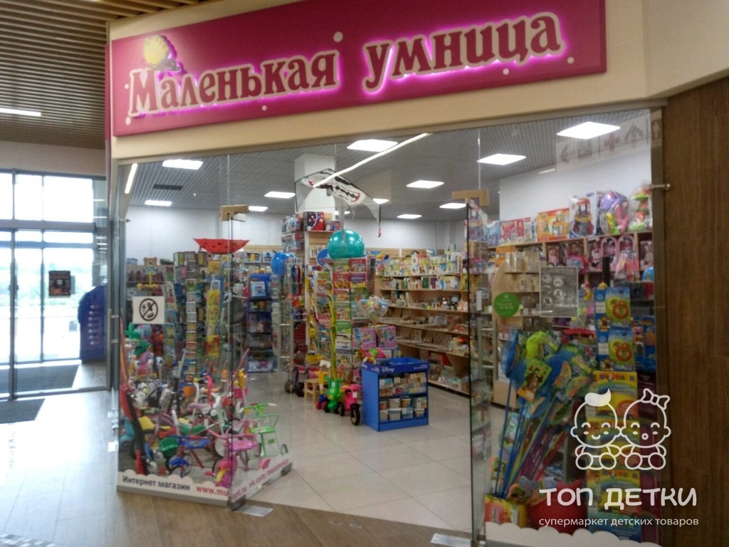 Детские Интернет Магазины Тольятти