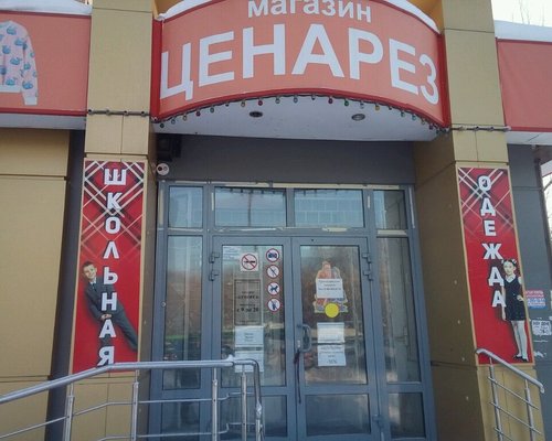 Магазин Ценорез В Ярославле
