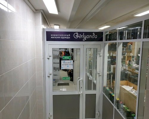 Магазин Плюс Пермь