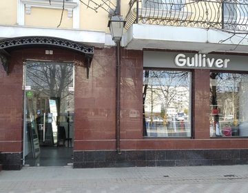 Детский магазин Gulliver в Грозном