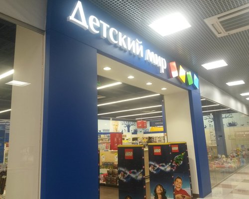 Магазин Детских Товаров Балашиха