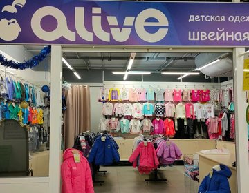 Детский магазин Alive в Ярославле