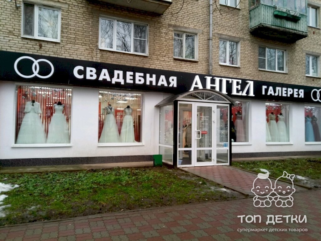 Интернет Магазин Ангелок В Волгограде Каталог