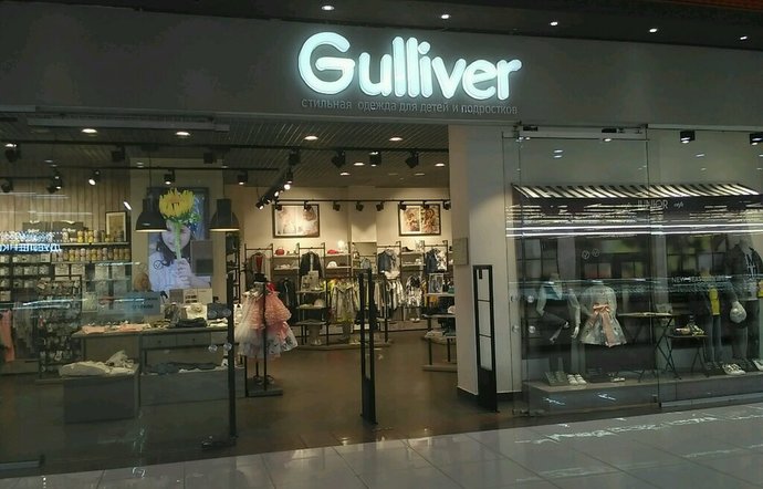 Фото магазина для детей Gulliver Фотография детского магазина Gulliver