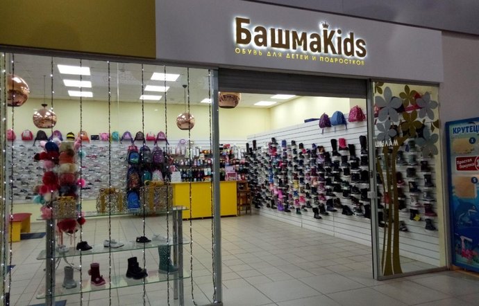 Фото магазина для детей БашмаКids Фотография детского магазина БашмаКids