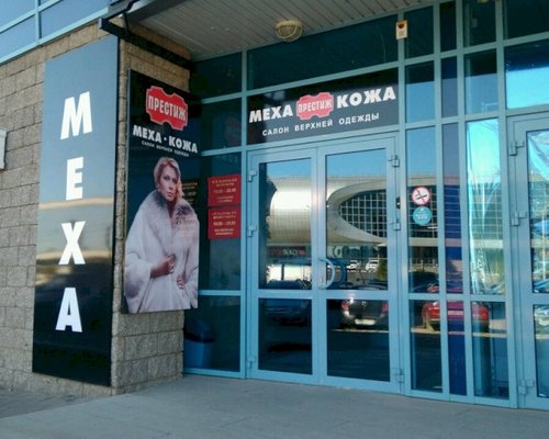 Фотография детского магазина Престиж
