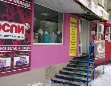 Детский магазин Непроспи на ул. 2-ой Садовой в Саратове