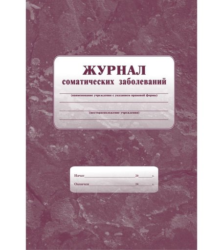 Журнал соматических заболеваний Издательство Учитель