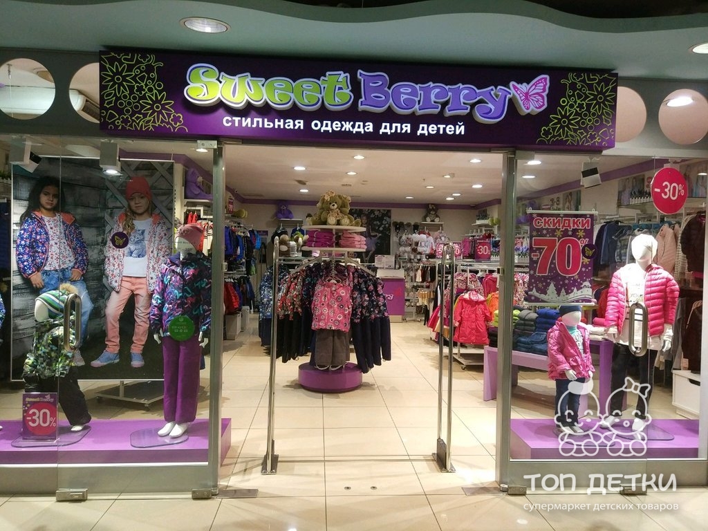 Sweet Berry Детская Одежда Интернет Магазин Москва