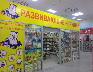 Детский магазин Умка в Хабаровске