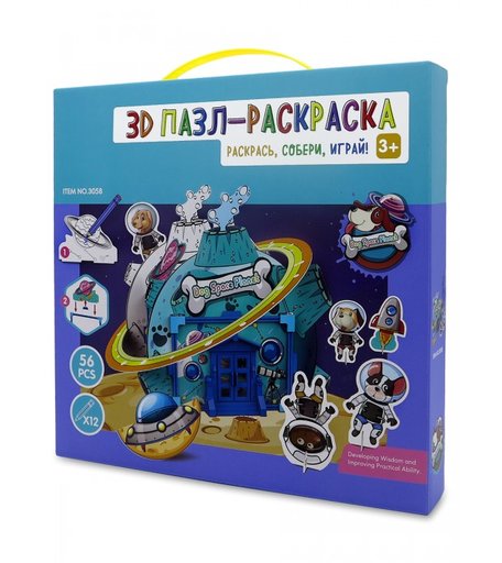 Synergy 3D Пазл-раскраска Космический Домик Щенят (56 деталей)