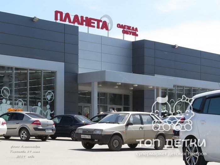 Фото Магазинов В Волгодонске