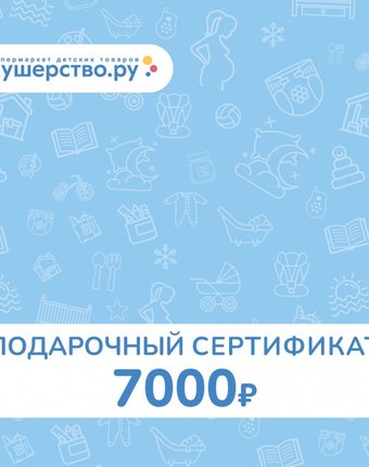 Akusherstvo Подарочный сертификат (открытка) номинал 7000 руб.