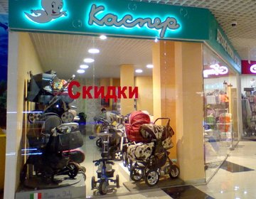 Детские Магазины В Оренбурге Детские Магазины В Оренбурге