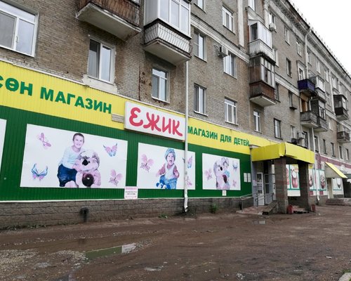 Фотография детского магазина Ежик на ул. Максима Горького