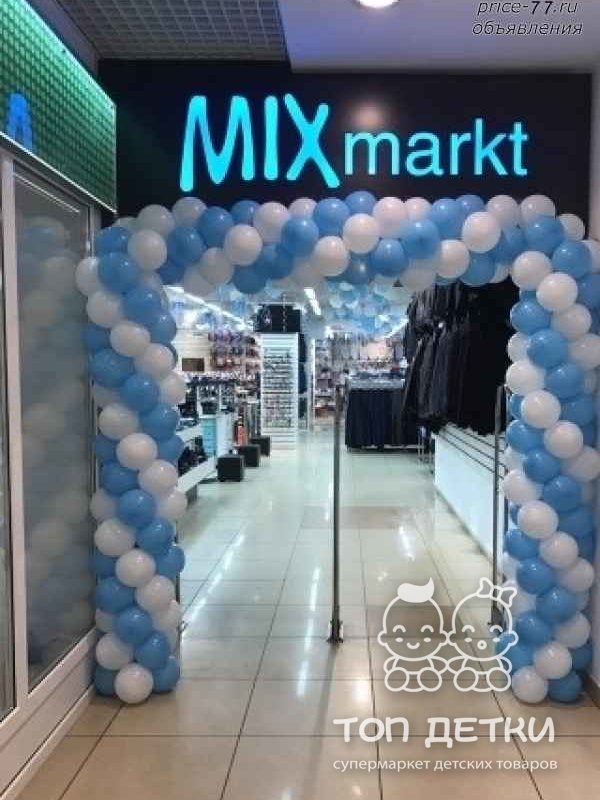 Mix Магазин Одежды В Волгограде