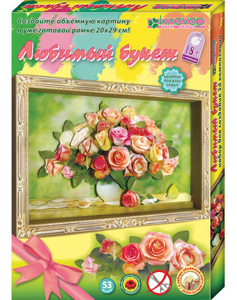 Миниатюра фотографии Набор для творчества клевер любимый букет розы