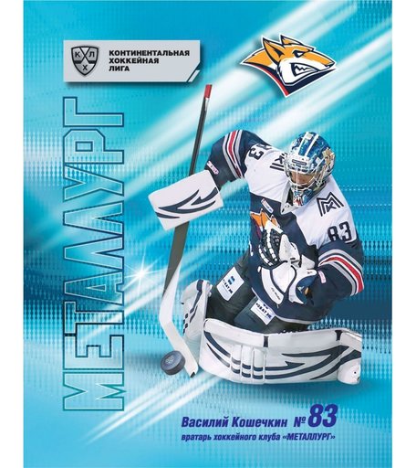 Тетрадь А5 48л клетка Издательство Учитель с символикой ХК Металлург. Формат А5, 48 л., на скобе с полями, в клетку