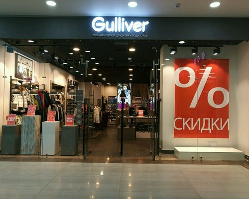 Гулливер Детская Одежда Магазины В Москве