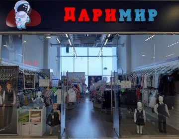 Бэбибутик Магазин Детской Одежды Интернет Москва
