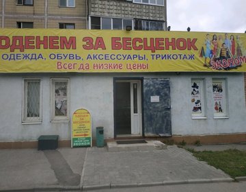 Детский магазин Оденем за бесценок в Москве Детский магазин Оденем за бесценок в Москве