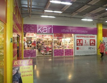 Детский магазин Kari в Железногорске Детский магазин Kari в Железногорске