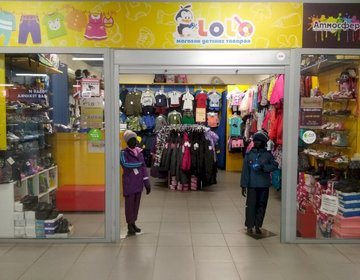 Детский магазин LoLo в Ярославле