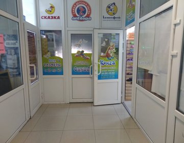 Детский магазин Кенга в Новочеркасске