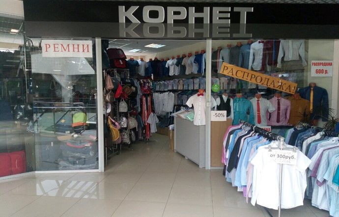 Фото магазина для детей КОРНЕТ Фотография детского магазина КОРНЕТ