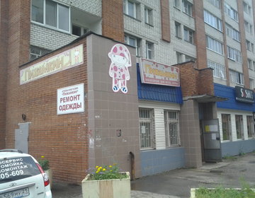 Детский магазин Пижамкин в Новочебоксарске
