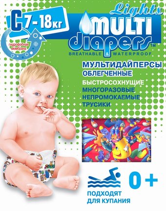 Миниатюра фотографии Трусики-подгузники multi-diapers lights непромокаемые, р. 4, 7-18 кг, 1