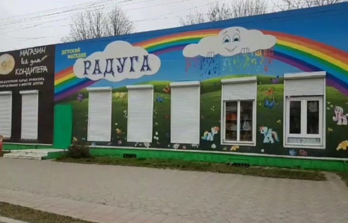Фото магазина для детей Радуга Фотография детского магазина Радуга