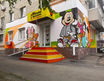 Детский магазин Modniki с пелёнок в Уссурийске