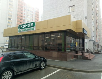 Детские магазины России - Эконом